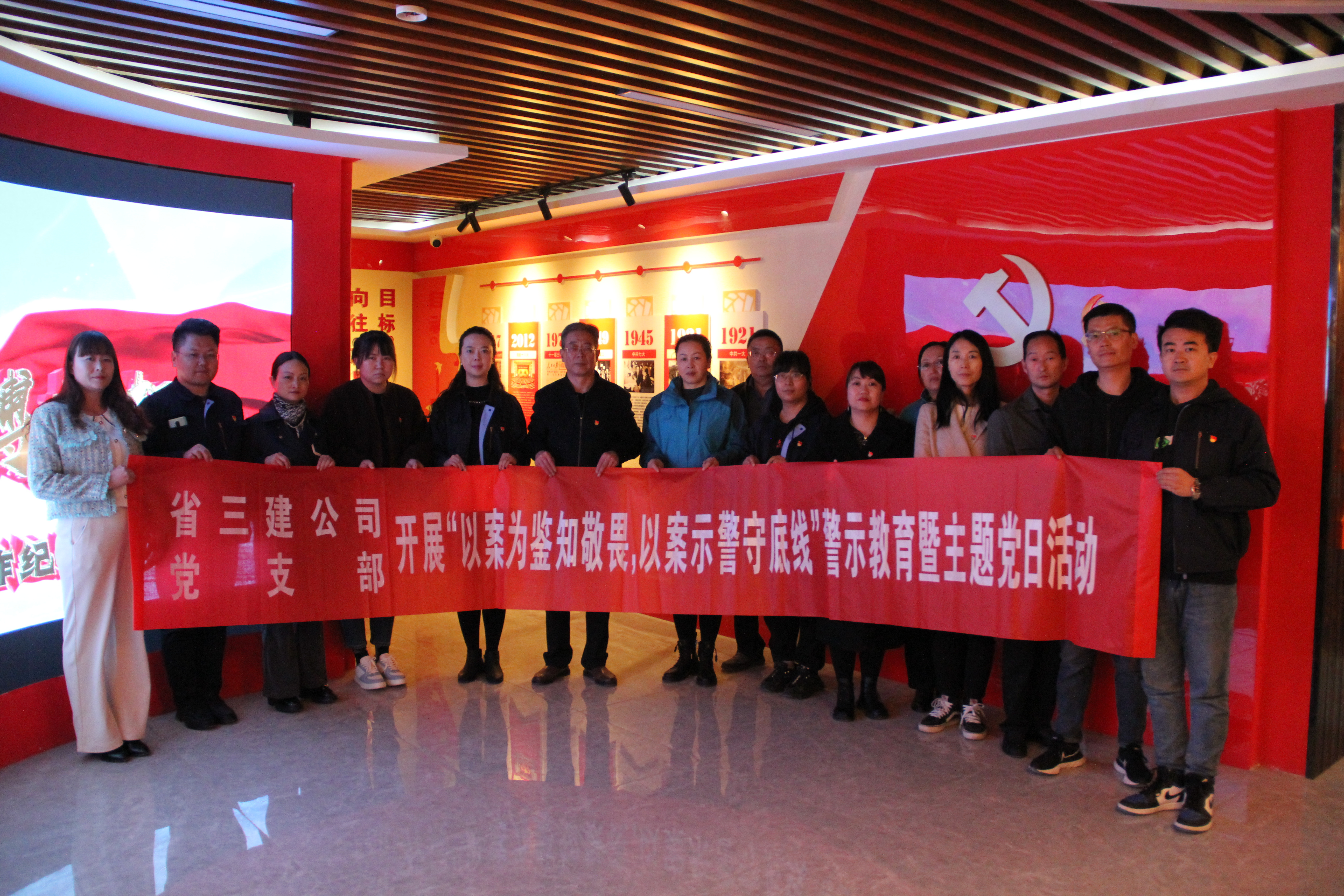 中共青海省第三建筑工程有限公司支部委員會(huì) 開(kāi)展“以案為鑒知敬畏，以案示警守底線” 警示教育暨主題黨日活動(dòng)