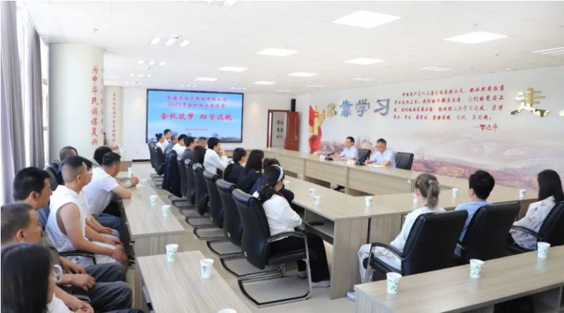 金秋筑夢 助學(xué)遠航&mdash;&mdash;省物產(chǎn)集團工會開展2025年金秋助學(xué)活動