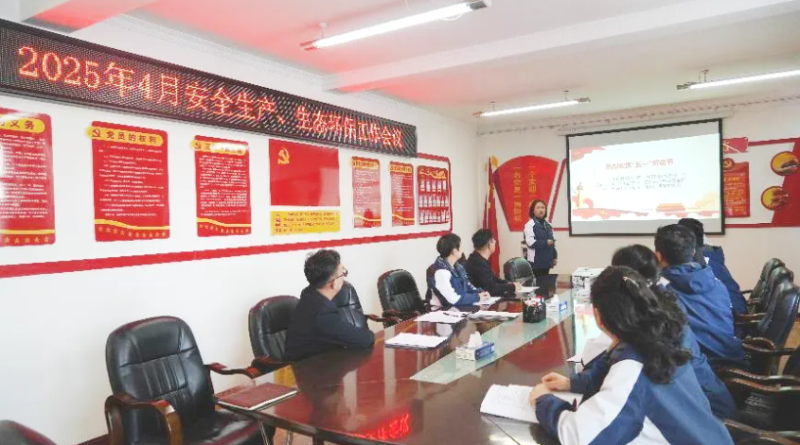 汽貿(mào)公司召開(kāi)2025年4月份安全生產(chǎn)、生態(tài)環(huán)保 工作會(huì)議