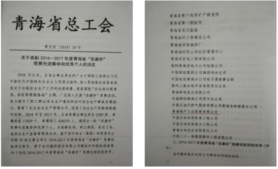 “安康杯”競(jìng)賽活動(dòng)開創(chuàng)工投  “安全培訓(xùn)提素質(zhì)，班組管理強(qiáng)基礎(chǔ)”新篇章