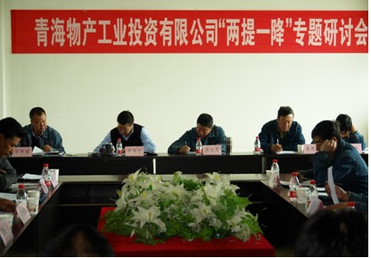增強信心，發(fā)憤作為，努力在激烈的市場競爭中求生存謀發(fā)展