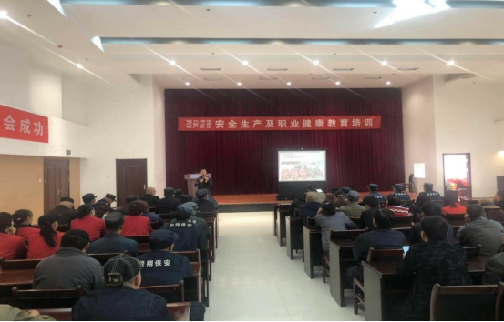 青海物產(chǎn)物資配送有限公司 “消防安全、安全生產(chǎn)及職業(yè)健康”教育培訓(xùn)