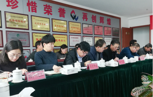 青海省物產(chǎn)集團(tuán)有限公司黨委召開集中整治形式主義、官僚主義工作部署大會
