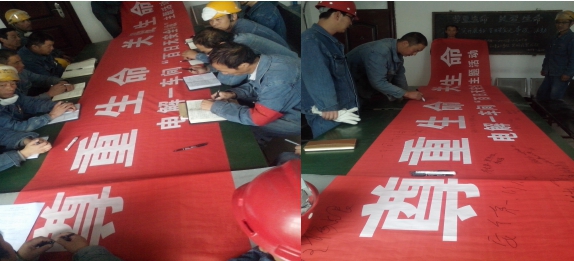 “把安全帶上崗，把幸福帶回家”