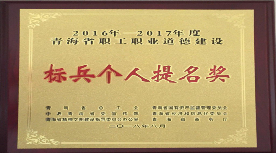 以勞模、標(biāo)兵樹榜樣，帶動全員鼓斗志